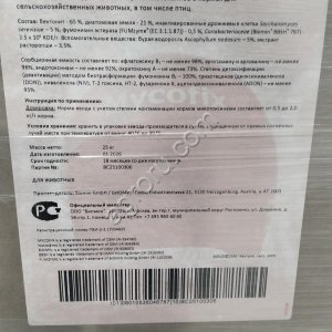 Микофикс