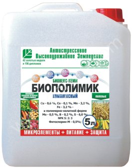 БиоПолимик