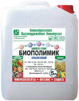 БиоПолимик