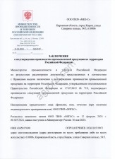 Косилка роторная навесная КРН-2,1 «Ракита-Киров»