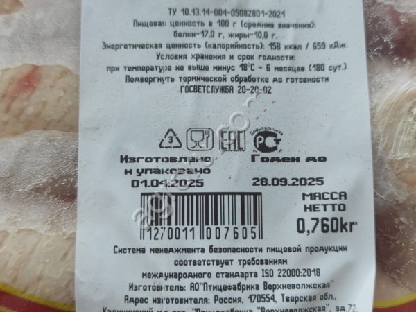 Курица Крыло ЦБ лоток ОПТ
