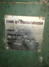 Станок многопильный дисковый СМ-160