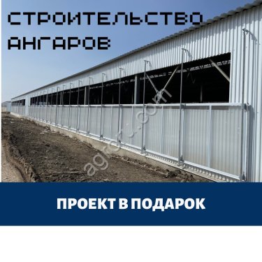 Строительство складов