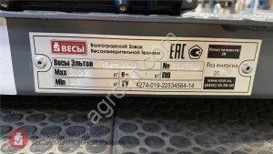 Весы для склада платформенные Эльтон