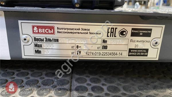 Весы для склада платформенные Эльтон