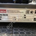 Весы для склада платформенные Эльтон