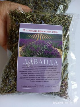 Лаванда чай