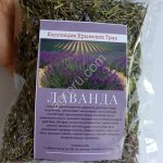 Лаванда чай