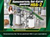 Наполнитель биг-бэгов двойной НББ-2 для картофеля