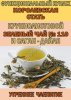 Гидролаты. Тизаны. Функциональные купажи. Космецевтики