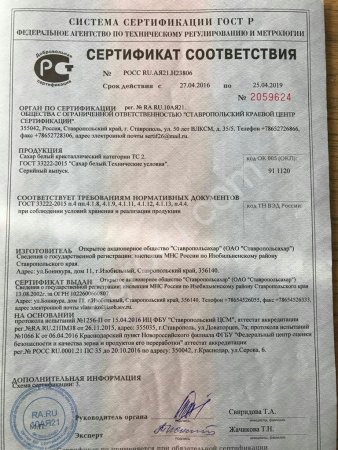 сахарный песок