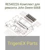 RE Комплект для ремонта John Deere 6068