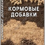 Справочник КОРМОВЫЕ ДОБАВКИ