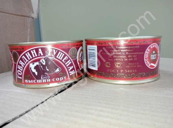 Тушенка 325 г., ж/б №8