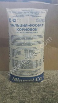 Минералкальцийфосфат (Mineral Ca-фосфат)