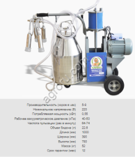 Доильный аппарат для коров Доюшка 1C