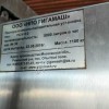 УСТАНОВКА ПАСТЕРИЗАЦИОННО-ОХЛАДИТЕЛЬНАЯ ПОУ-5,0