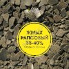 Жмых рапсовый 38-40% протеин