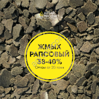 Жмых рапсовый 38-40% протеин