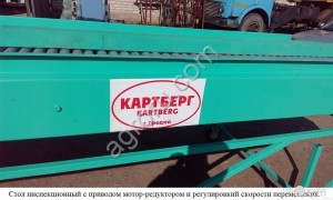 Стол роликовый селекционный для переборки корнеплодов СП-1200