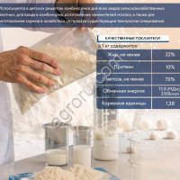 Сыворотка молочная сухая обогащенная