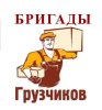 Разнорабочие