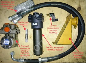 Рулевое управление трактором Кировец К-700А/744Р