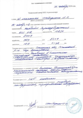 Комбайн КЗС-812 зерноуборочный Палессе Полесье