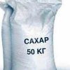 Сахар песок оптом
