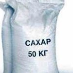 Сахар песок оптом