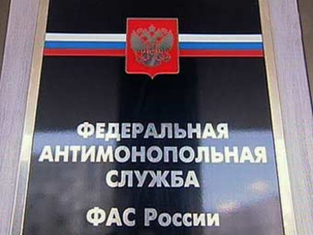 ФАС  на ваши блоги