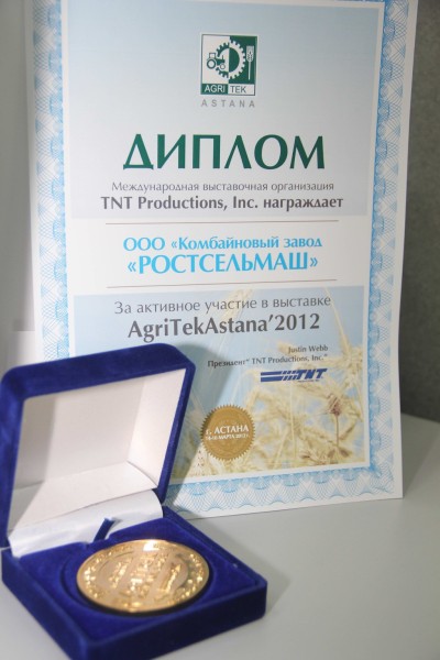 Ростсельмаш получил золото на AgriTek Astana 2012