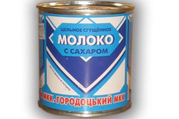 Молочные консервы из Киргизии