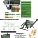 Самоходный очистительный комплекс СОК