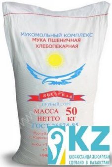 Полипропиленовый мешок