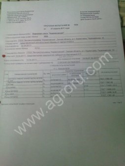 Мясокостная Мука