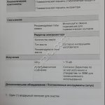 Линия автоматического заполнения начинки