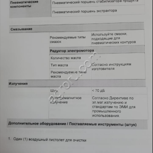 Линия автоматического заполнения начинки