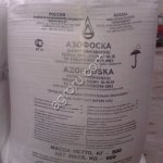 АЗОФОСКА 16:16:16 (нитроаммофоска)