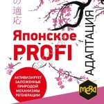 Удобрение для пересадки МЕРА Японское PROFI с фульвокислотами 5 г