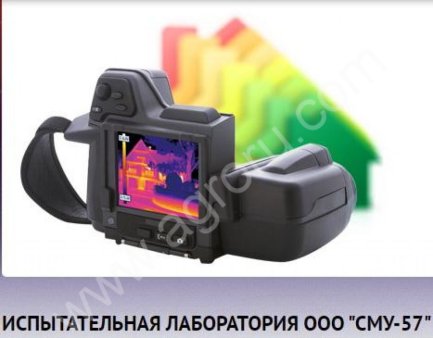 Контроль воздухопроницаемости зданий