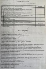 Установка гомогенизирующая уг-гурт 160