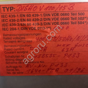 Гомогенизатор Fryma Koruma Disho v 100/15
