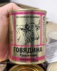 Белорусская тушенка говядина