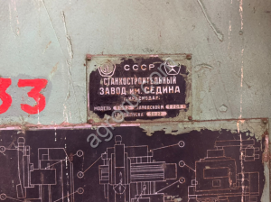 Токарно-карусельный станок 1512
