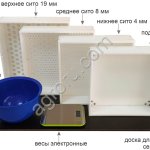 Сепаратор кормов Сплит (Пенсильванское сито)