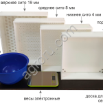 Сепаратор кормов Сплит (Пенсильванское сито)