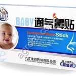 Детский пластырь от насморка Ventilation Nose