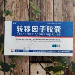 Капсулы Трансфер Фактор (TRANSFER FACTOR) 24 кап, Китай,