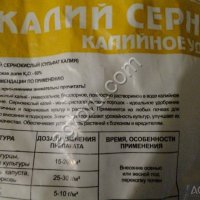 Калий сернокислый (сульфат калия)
